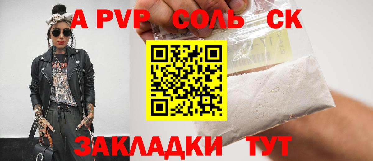 купить наркотики цена  Alfa_PVP Crystall  Кудрово  Вход с VPN  Alpha PVP Соль 