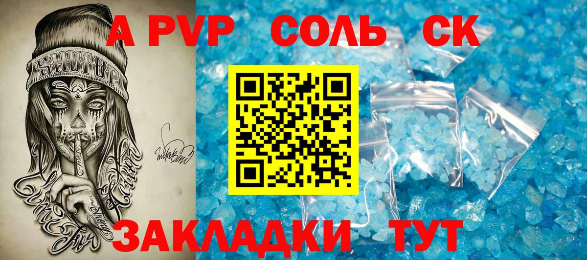 Alpha PVP мука Кудрово