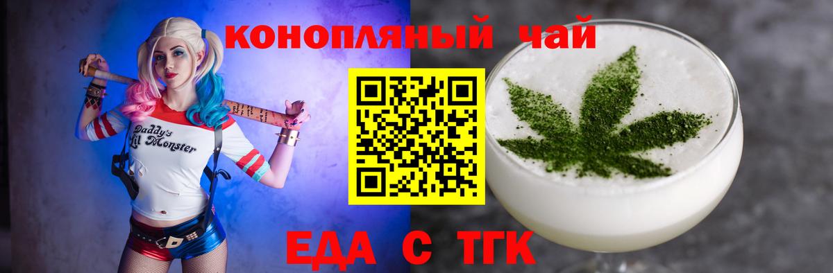 Кудрово  Еда ТГК конопля  Вход с VPN 