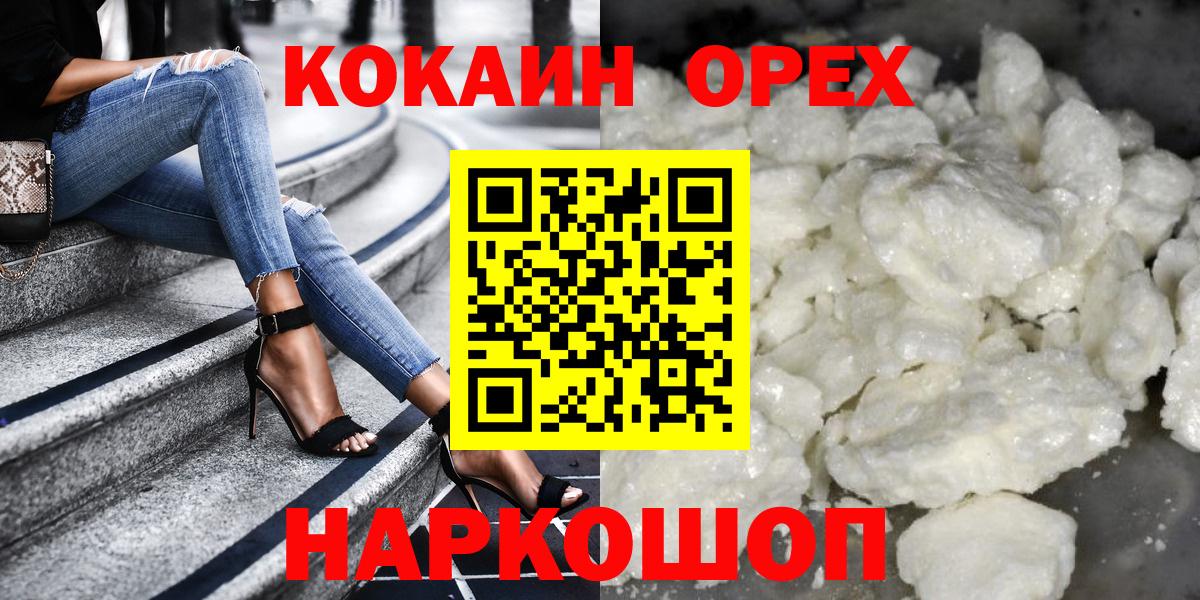 Кокаин VHQ  Вход с VPN  Кудрово 