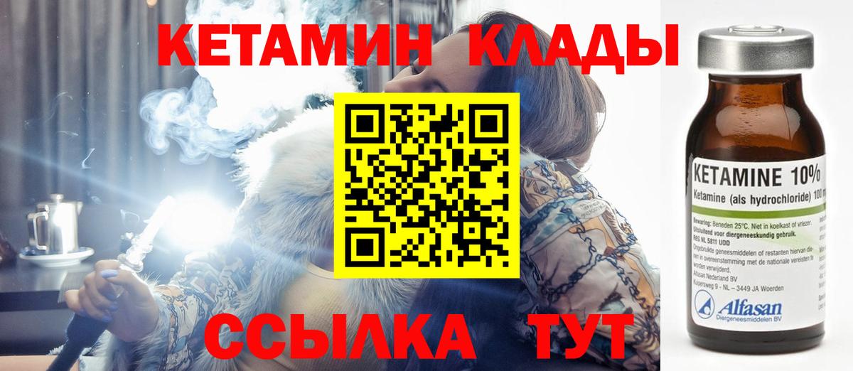 Кетамин VHQ  Кетамин VHQ  Вход с VPN  Кудрово 