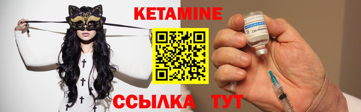 Кетамин VHQ Кудрово