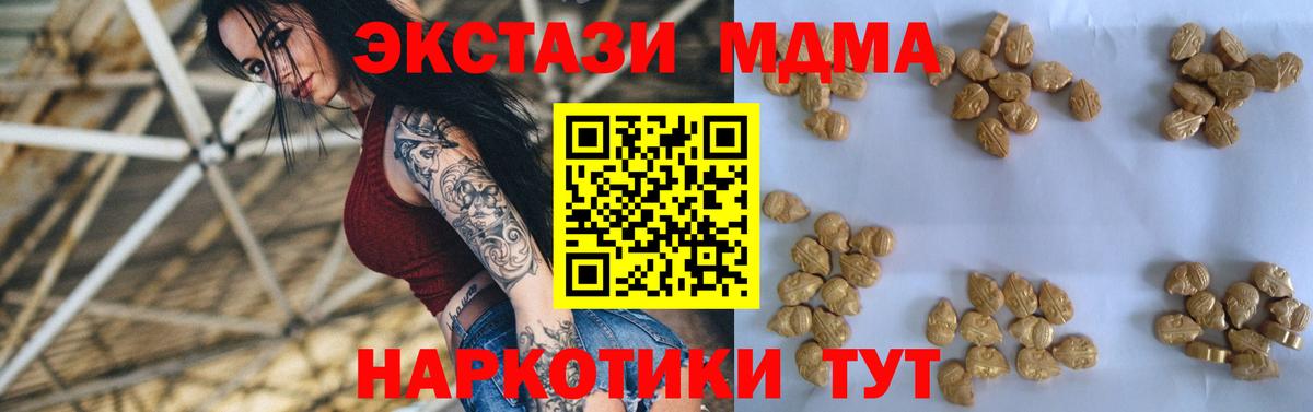 MDMA crystal  Вход с VPN  Кудрово  МДМА  МДМА кристаллы 