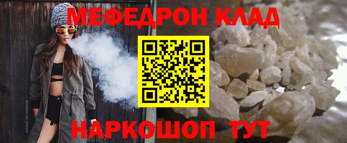 МЕФ мука Кудрово