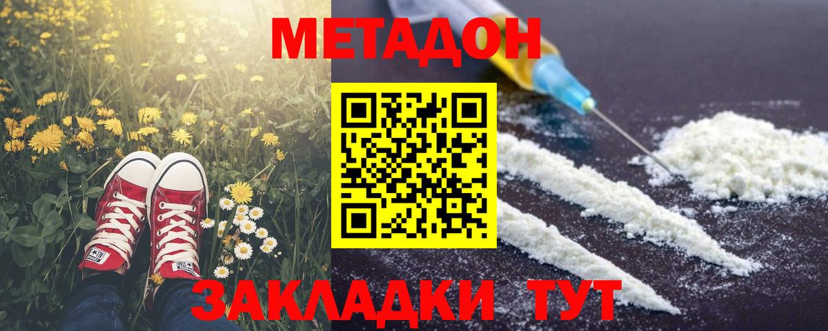 hydra сайт  Метадон VHQ  shop состав  Кудрово  Вход с VPN 