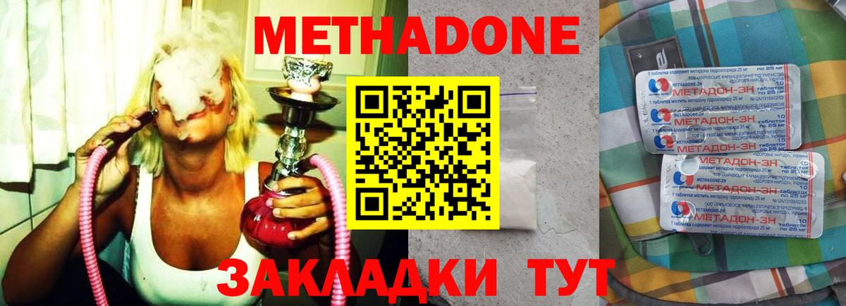 Метадон VHQ Кудрово
