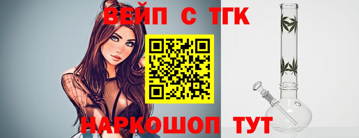 ТГК гашишное масло Кудрово